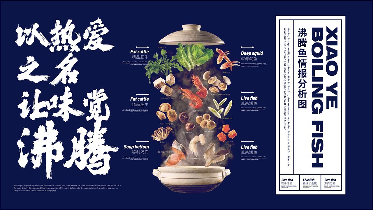 厦门酸菜鱼火锅装修设计|鱼火锅店装修设计案例(图12)