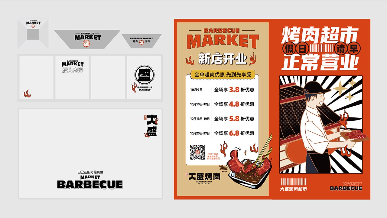 创意烤肉店装修设计|济南餐饮店装修案例(图11)
