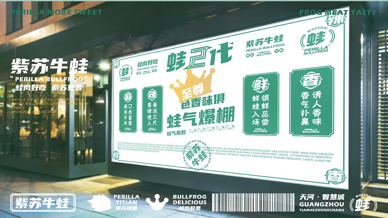广州美蛙餐厅设计|主题餐厅装修设计案例(图14)