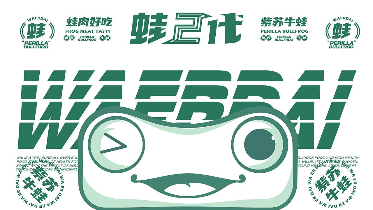 广州美蛙餐厅设计|主题餐厅装修设计案例(图12)