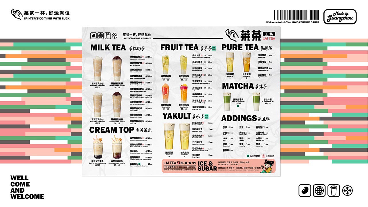 国潮饮品店装修设计|上海茶饮店装修设计案例(图30)