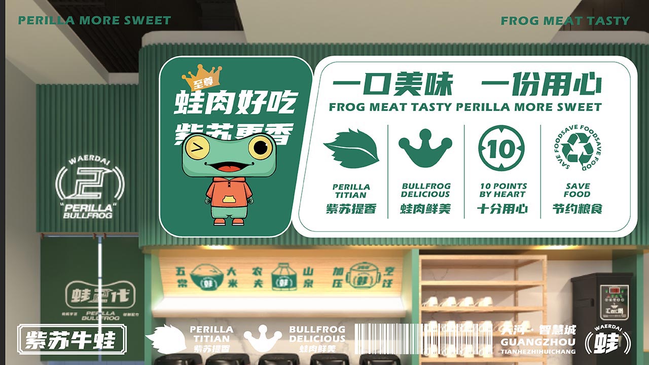 广州美蛙餐厅设计|主题餐厅装修设计案例(图16)