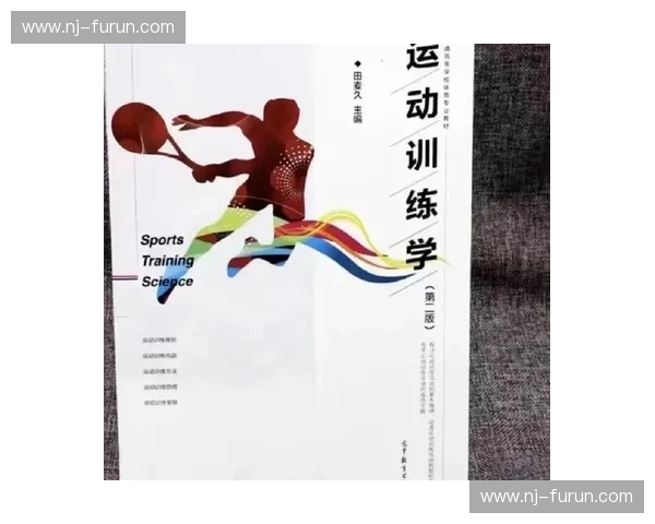 运动生理学与运动训练法结合的创新探索与实践路径研究 运动生理学与运动训练法结合的创新探索与实践路径研究