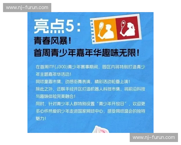 以沉浸互动为核心的全新赛事观赛体验升级方案探索创新路径研究