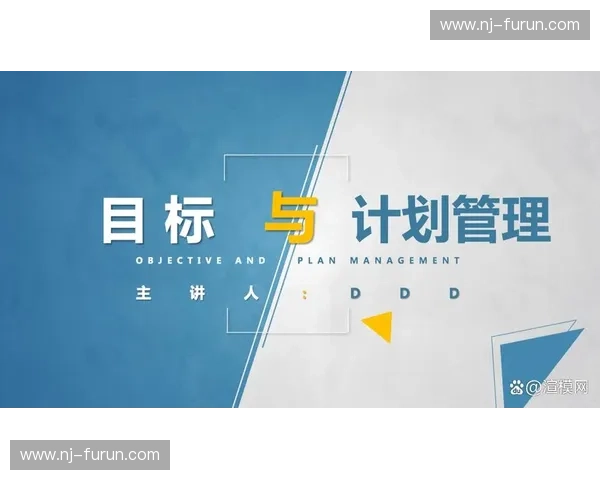 打造高效赛季规划指南助力团队提升整体表现与目标达成