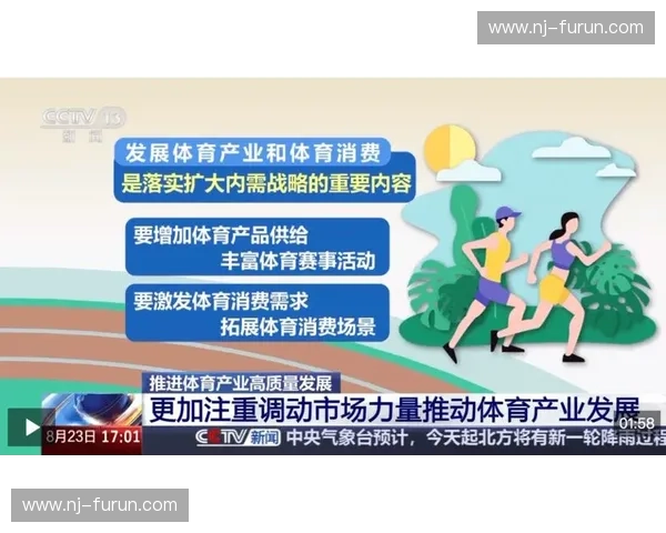 体育产业商业模式创新与市场拓展战略研究探索 体育产业商业模式创新与市场拓展战略研究探索