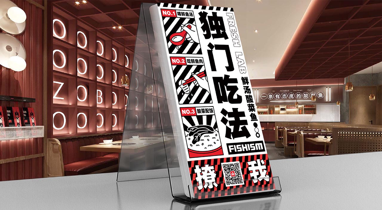 宁波创意酸菜鱼火锅店装修设计|餐饮装修案例(图28)