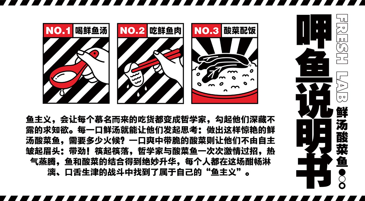 宁波创意酸菜鱼火锅店装修设计|餐饮装修案例(图3)