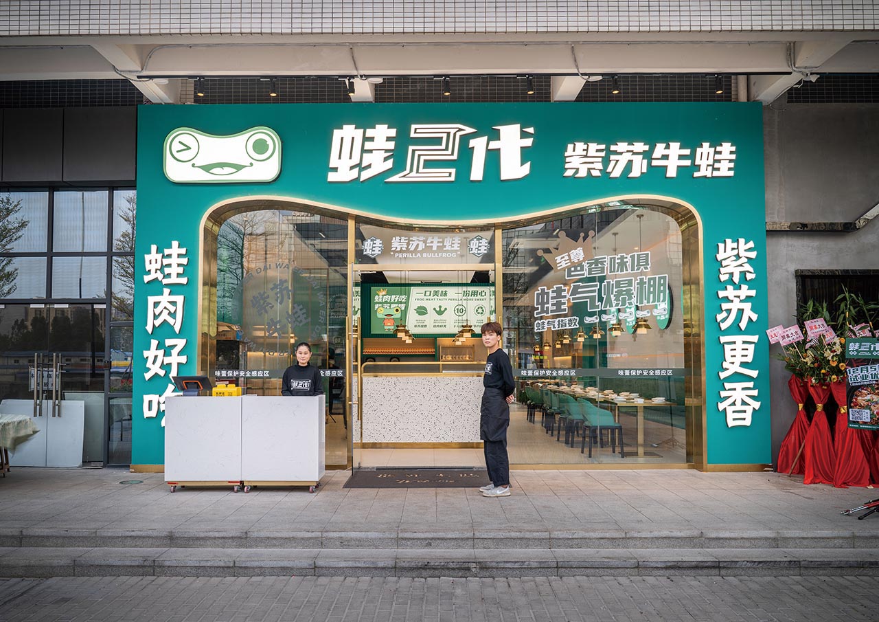 广州美蛙餐厅设计|主题餐厅装修设计案例(图32)